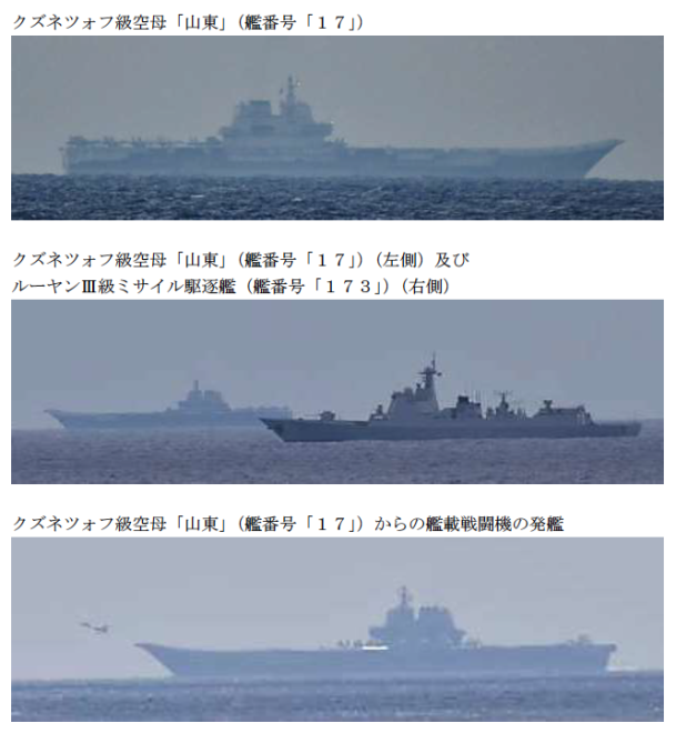 Japanese Warships Keeping Tabs on Chinese Carrier Strike Group